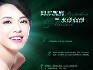 碧歐泉適合什么年齡？碧歐泉適合什么年齡段的人用？