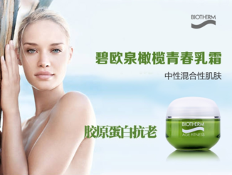 碧歐泉適合什么年齡？碧歐泉適合什么年齡段的人用？