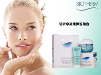 碧歐泉適合什么年齡？碧歐泉適合什么年齡段的人用？