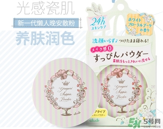 club晚安粉日本多少錢？club晚安粉價格