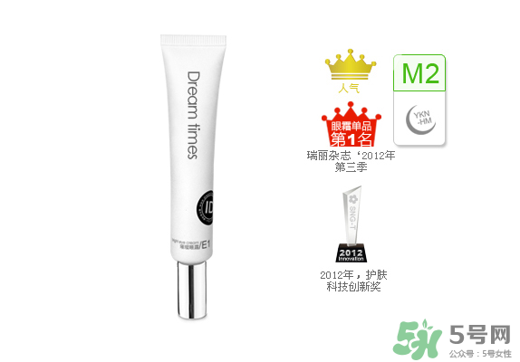 DreamtimesE1璀璨眼霜怎么樣？e1璀璨眼霜怎么樣？