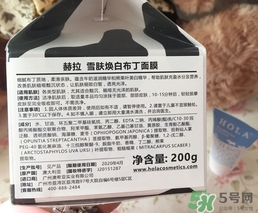 hola牛奶布丁面膜怎么樣?hola牛奶布丁面膜好用嗎? hola牛奶布丁面膜怎么樣?hola牛奶布丁面膜好用嗎?