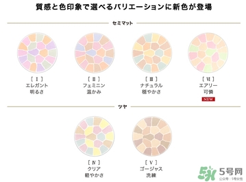 e大餅色號怎么選？elegance蜜粉色號試色