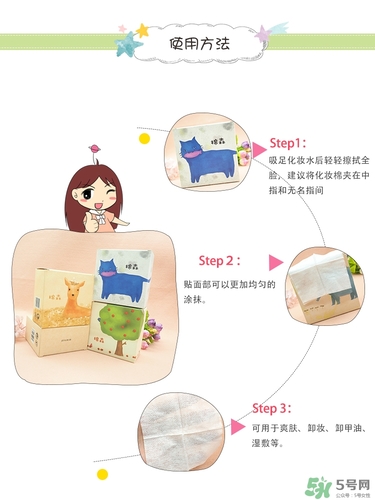 棉森化妝棉怎么樣？棉森化妝棉是哪里的？