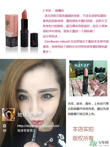 karen murrell口紅哪個(gè)顏色好看? karen murrell口紅哪個(gè)顏色好看?