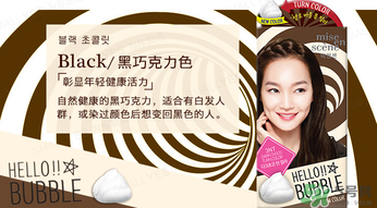 愛茉莉染發(fā)劑使用方法 愛茉莉染發(fā)劑使用步驟 愛茉莉染發(fā)劑使用方法 愛茉莉染發(fā)劑使用步驟