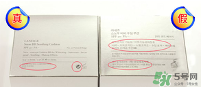 蘭芝氣墊bb霜怎么辨別真假？蘭芝氣墊bb霜真假對比