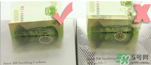 蘭芝氣墊bb霜怎么辨別真假？蘭芝氣墊bb霜真假對比