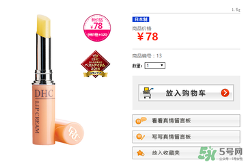 dhc唇膏孕婦可以用嗎？孕婦能用dhc唇膏嗎？