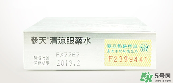 參天fx眼藥水真假 參天fx眼藥水真假鑒別 參天fx眼藥水真假 參天fx眼藥水真假鑒別