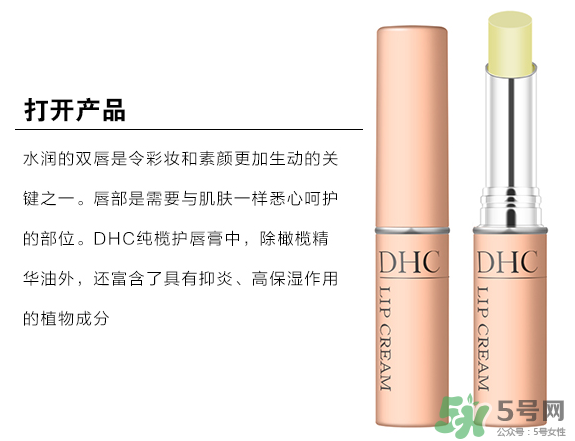 dhc是哪個(gè)國家的品牌？dhc是什么品牌的化妝品