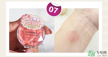 canmake腮紅膏哪個顏色好看？canmake腮紅膏試色
