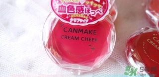 canmake腮紅膏哪個顏色好看？canmake腮紅膏試色
