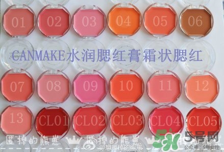canmake腮紅膏哪個顏色好看？canmake腮紅膏試色