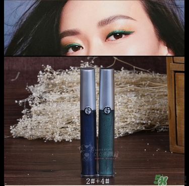 阿瑪尼液體眼影多少錢？阿瑪尼液體眼影價格