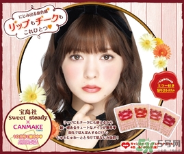 canmake腮紅膏怎么用？canmake腮紅膏使用方法