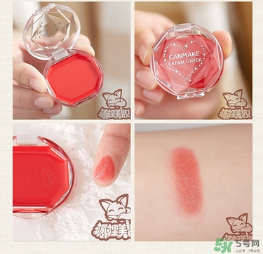canmake腮紅膏哪個顏色好看？canmake腮紅膏試色