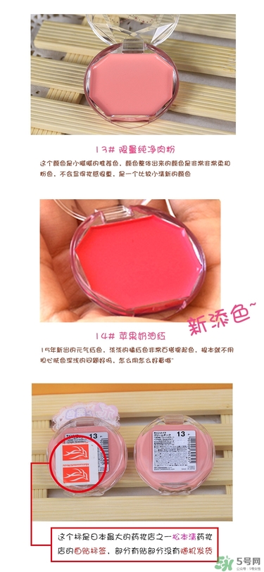 canmake腮紅膏哪個顏色好看？canmake腮紅膏試色