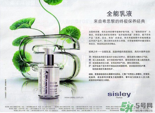 希思黎是哪個國家的品牌？sisley是哪個國家的？
