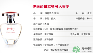 雅頓怎么看生產(chǎn)日期？伊麗莎白雅頓怎么看生產(chǎn)日期？