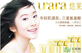 悠萊是哪個國家的品牌？悠萊是資生堂的嗎？