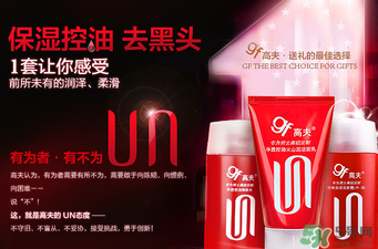 高夫?qū)儆谑裁礄n次？高夫是哪個國家品牌？