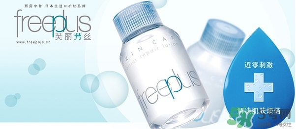 芙麗芳絲適合孕婦用嗎？freeplus孕婦可以用嗎？