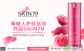 skin79在韓國什么檔次？skin79是什么牌子