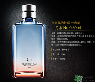 高夫香水幾號(hào)好聞？高夫香水怎么樣？