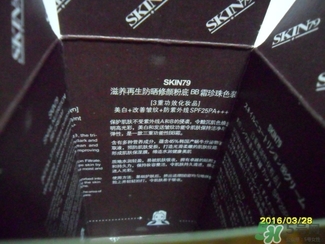 skin79bb霜好用嗎？skin79bb霜哪款好用？