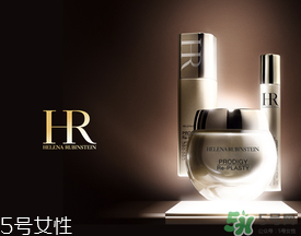 赫蓮娜是哪個(gè)國家的？赫蓮娜是幾線品牌？