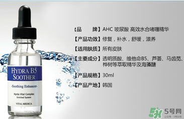 ahc是韓國(guó)什么檔次？ahc是什么牌子？