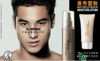 曼秀雷敦是哪個國家的品牌？曼秀雷敦是日本的嗎？