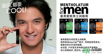 曼秀雷敦是哪個國家的品牌？曼秀雷敦是日本的嗎？