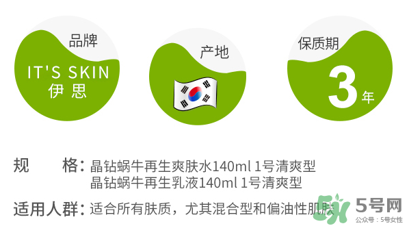 伊思蝸牛水乳怎么樣？伊思蝸牛水乳孕婦可以用嗎？