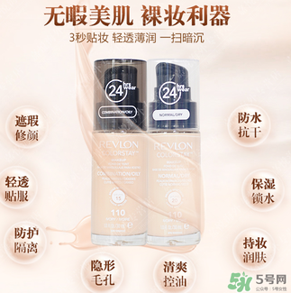 露華濃粉底液多少錢？露華濃粉底液專柜價(jià)格