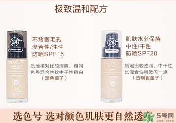 露華濃粉底液多少錢？露華濃粉底液專柜價(jià)格