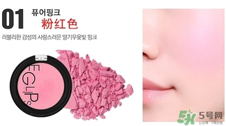 eglips腮紅色號 eglips腮紅試色