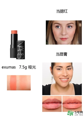 nars腮紅棒色號 nars腮紅棒試色 nars腮紅棒色號 nars腮紅棒試色