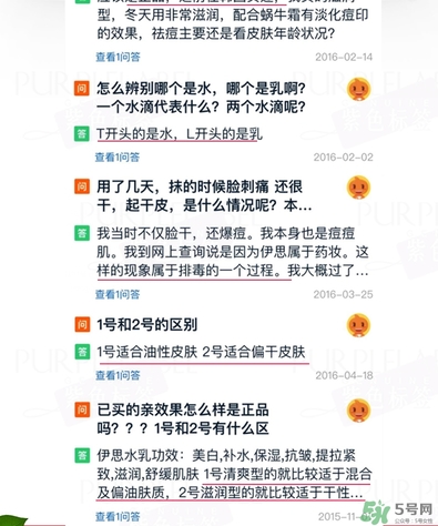 伊思蝸牛水乳怎么樣？伊思蝸牛水乳孕婦可以用嗎？