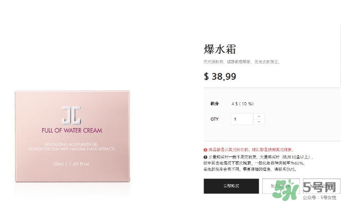 jayjun爆水霜怎么樣？jayjun爆水霜價(jià)格