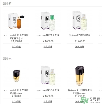 diptyque香水多少錢(qián)？diptyque香水價(jià)格