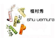 植村秀是哪個國家的品牌？植村秀是日本的嗎？