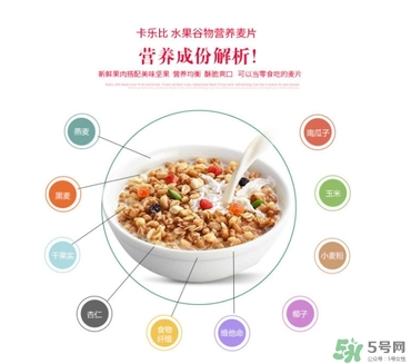 calbee卡樂比麥片減肥嗎？卡樂比麥片長(zhǎng)胖嗎？
