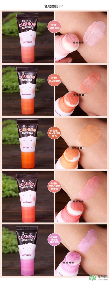 peripera菲麗菲拉氣墊腮紅色號 菲麗菲拉氣墊腮紅試色 peripera菲麗菲拉氣墊腮紅色號 菲麗菲拉氣墊腮紅試色
