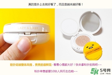 holika懶蛋蛋氣墊色號 holika懶蛋蛋氣墊bb試色