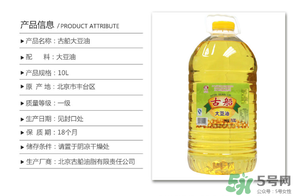 大豆油過期了還能吃嗎？大豆油過期了怎么處理？