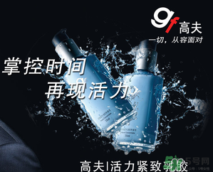 高夫男士護(hù)膚品怎么樣？高夫男士護(hù)膚品適合什么年齡段？