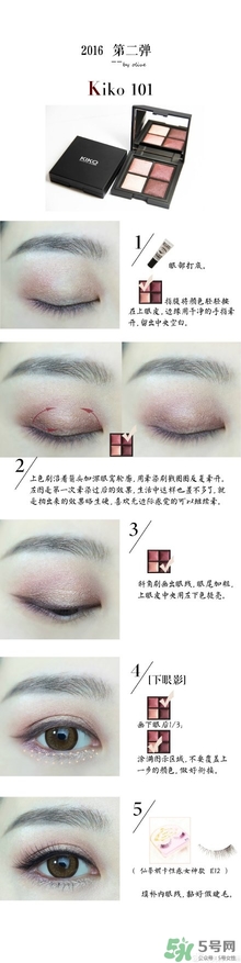 kiko眼影101試色 kiko眼影101畫法教程 kiko眼影101試色 kiko眼影101畫法教程