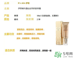 伊思bb霜孕婦可以用嗎？its skinbb霜孕婦能用嗎？